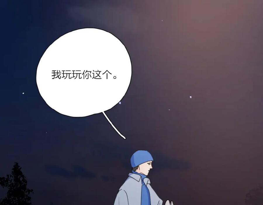 《爱情的样子：心之所向》第28话 意外的自信！ 第51页