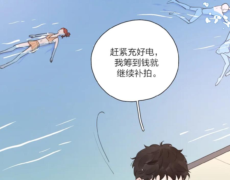 《爱情的样子：心之所向》第28话 意外的自信！ 第30页