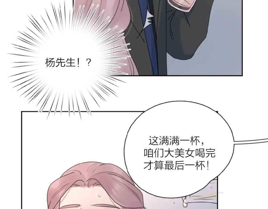 《爱情的样子：心之所向》第29话 你会帮他吗？ 第21页