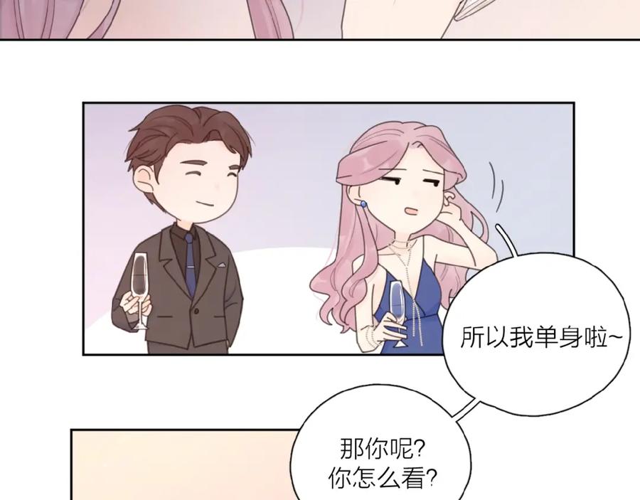 《爱情的样子：心之所向》第29话 你会帮他吗？ 第51页