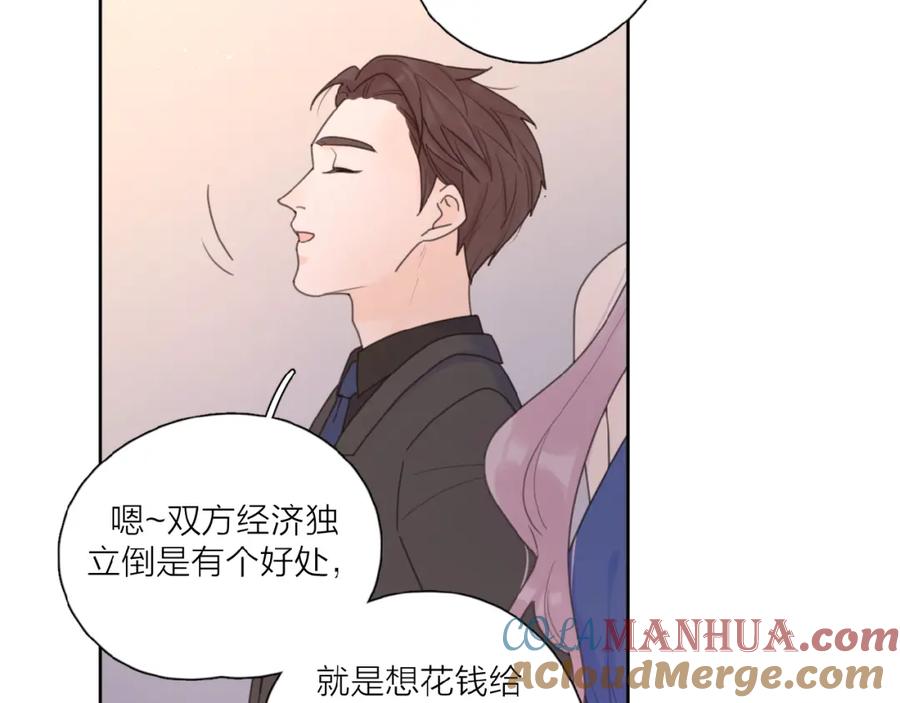 《爱情的样子：心之所向》第29话 你会帮他吗？ 第52页