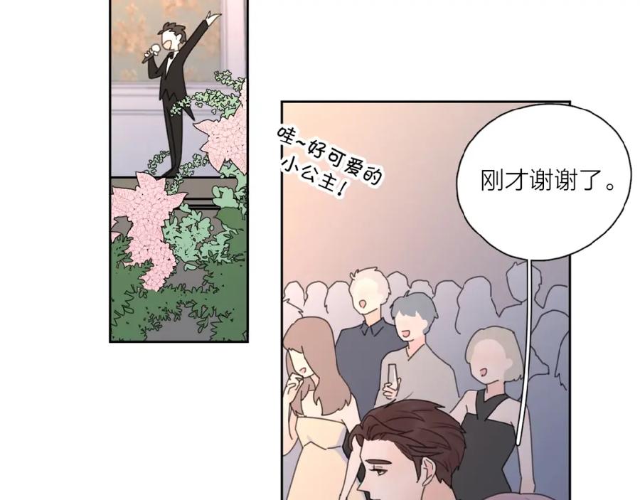 《爱情的样子：心之所向》第29话 你会帮他吗？ 第30页