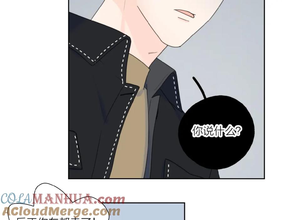 《爱情的样子：心之所向》第29话 你会帮他吗？ 第76页