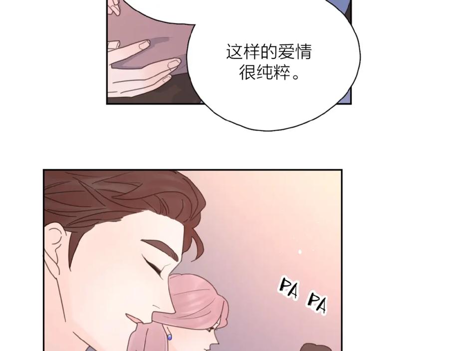 《爱情的样子：心之所向》第29话 你会帮他吗？ 第42页