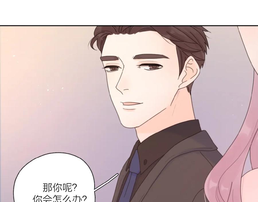 《爱情的样子：心之所向》第29话 你会帮他吗？ 第48页