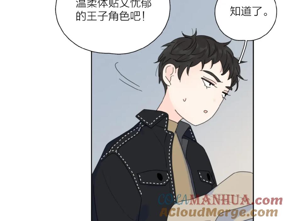 《爱情的样子：心之所向》第29话 你会帮他吗？ 第73页