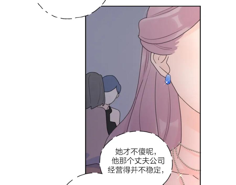 《爱情的样子：心之所向》第29话 你会帮他吗？ 第36页
