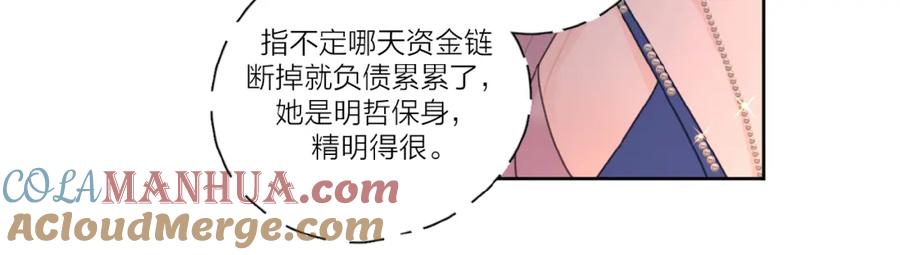 《爱情的样子：心之所向》第29话 你会帮他吗？ 第37页