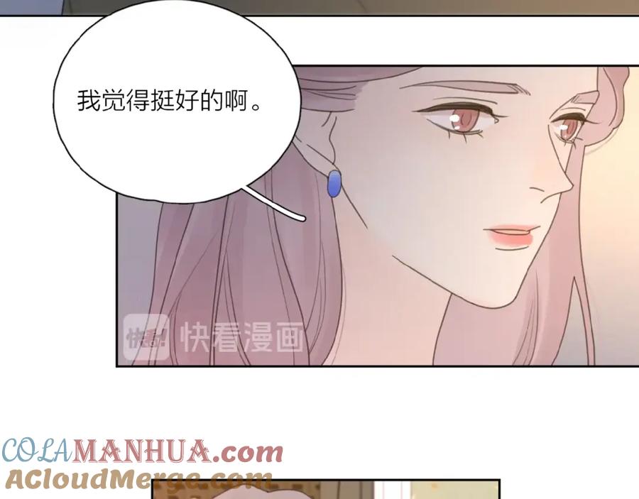 《爱情的样子：心之所向》第29话 你会帮他吗？ 第40页