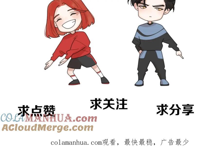 《爱情的样子：心之所向》第29话 你会帮他吗？ 第91页