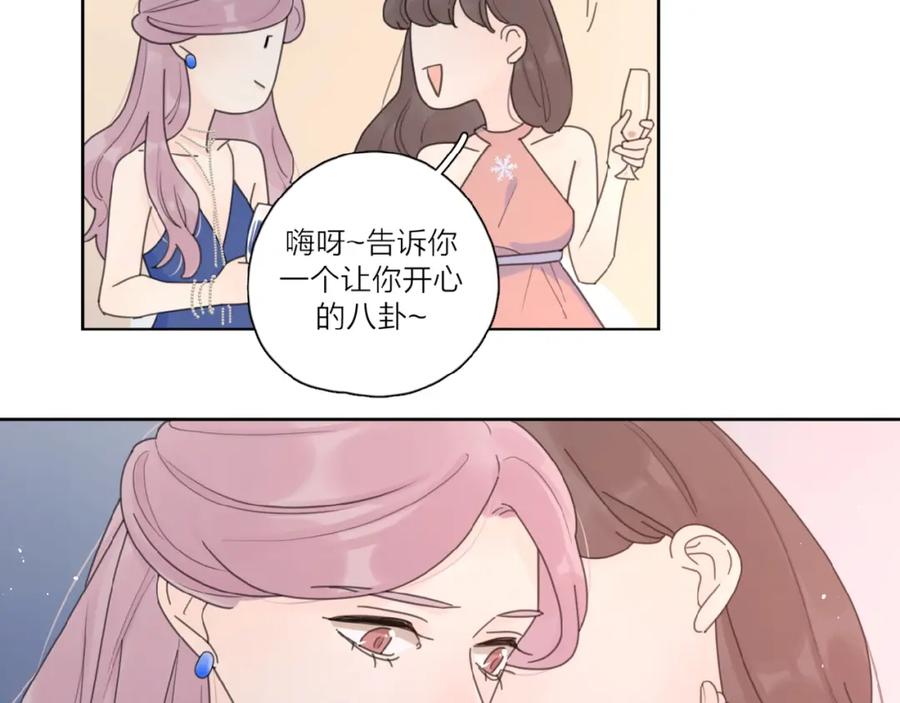 《爱情的样子：心之所向》第29话 你会帮他吗？ 第57页