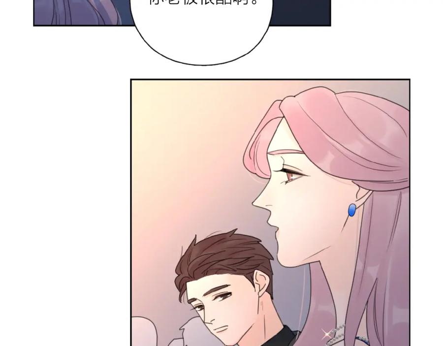 《爱情的样子：心之所向》第29话 你会帮他吗？ 第33页