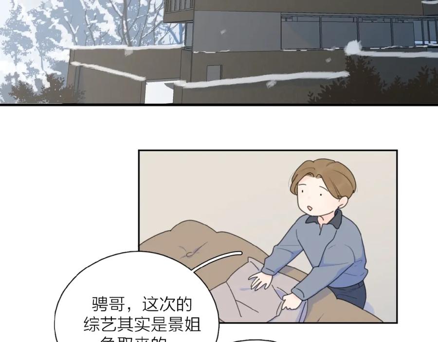 《爱情的样子：心之所向》第29话 你会帮他吗？ 第68页