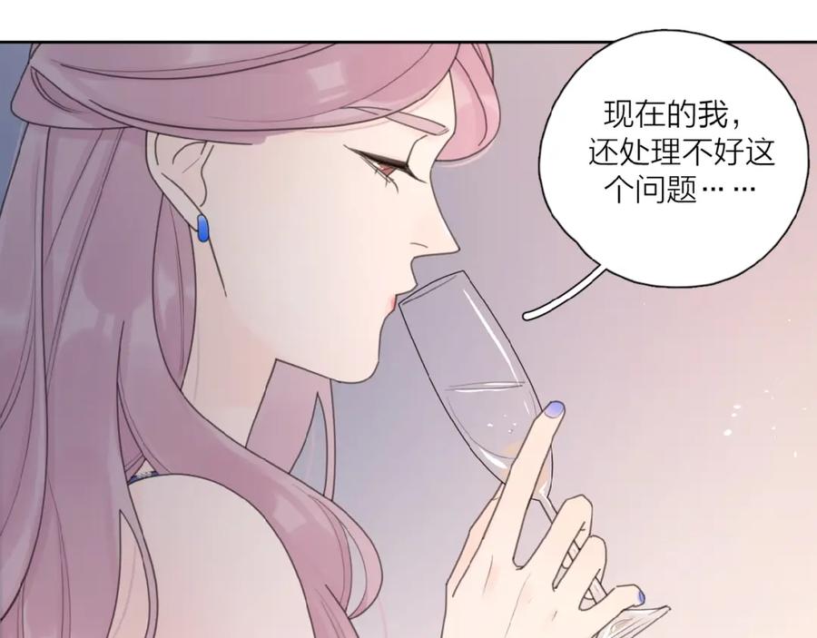 《爱情的样子：心之所向》第29话 你会帮他吗？ 第50页