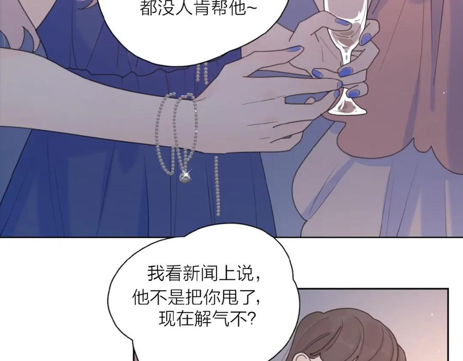 《爱情的样子：心之所向》第29话 你会帮他吗？ 第59页
