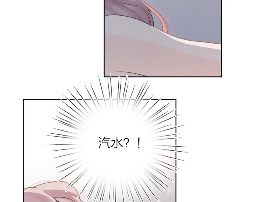 《爱情的样子：心之所向》第29话 你会帮他吗？ 第24页