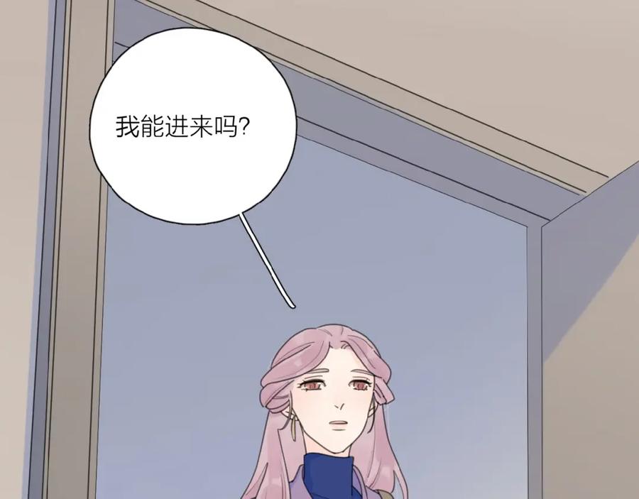 《爱情的样子：心之所向》第29话 你会帮他吗？ 第84页