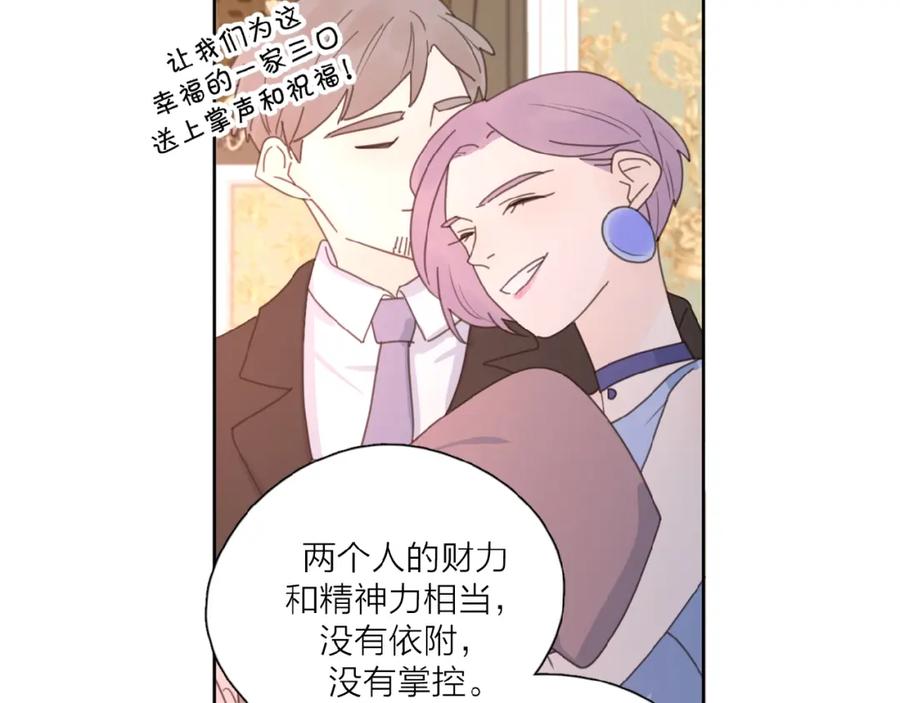 《爱情的样子：心之所向》第29话 你会帮他吗？ 第41页