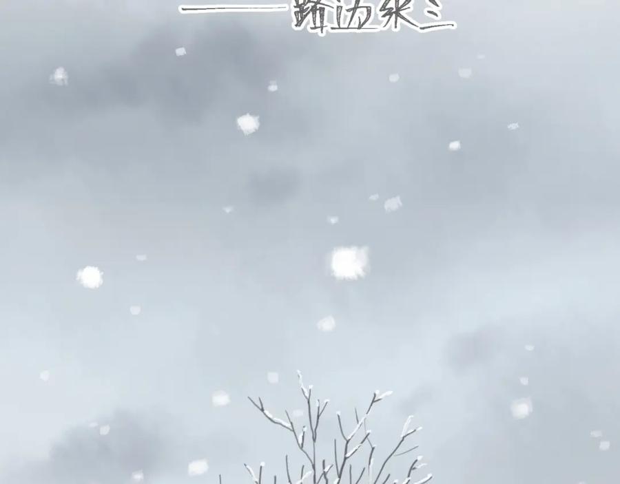 《爱情的样子：心之所向》第29话 你会帮他吗？ 第6页