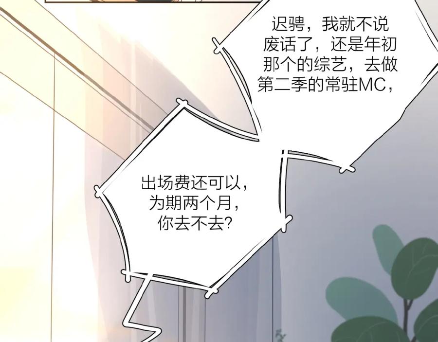 《爱情的样子：心之所向》第29话 你会帮他吗？ 第2页
