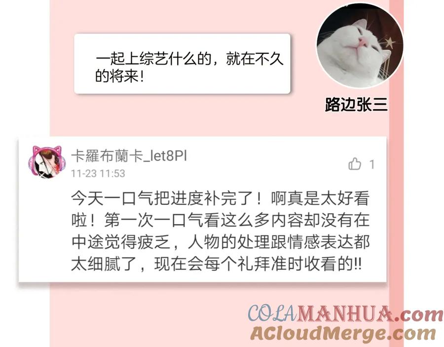 《爱情的样子：心之所向》第29话 你会帮他吗？ 第88页