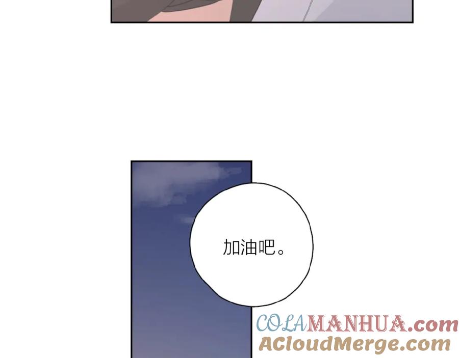《爱情的样子：心之所向》第29话 你会帮他吗？ 第16页