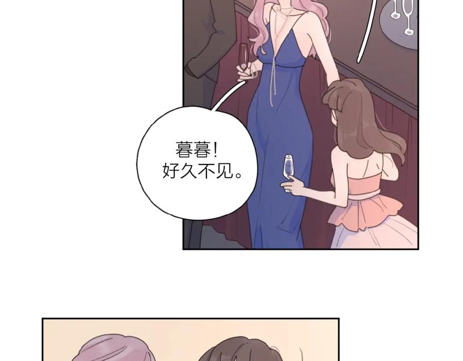《爱情的样子：心之所向》第29话 你会帮他吗？ 第56页