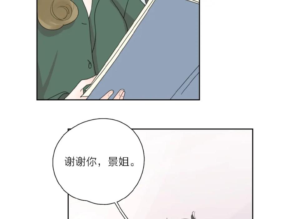 《爱情的样子：心之所向》第29话 你会帮他吗？ 第14页