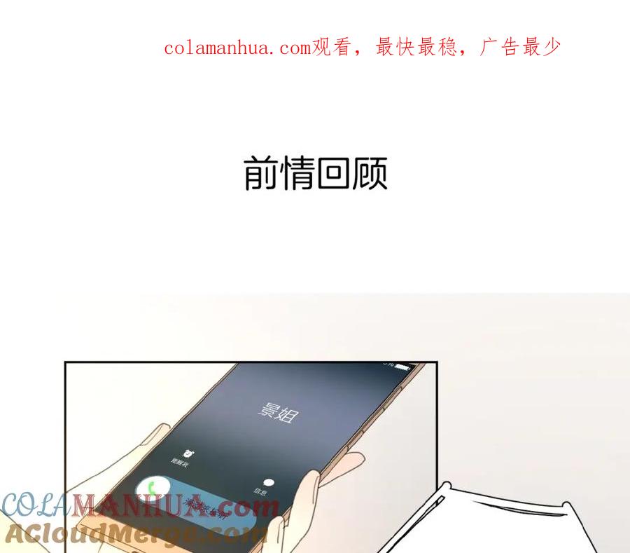 《爱情的样子：心之所向》第29话 你会帮他吗？ 第1页