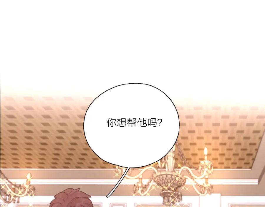 《爱情的样子：心之所向》第29话 你会帮他吗？ 第62页