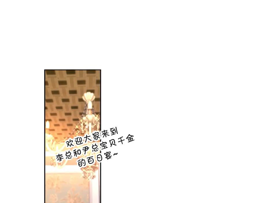 《爱情的样子：心之所向》第29话 你会帮他吗？ 第29页