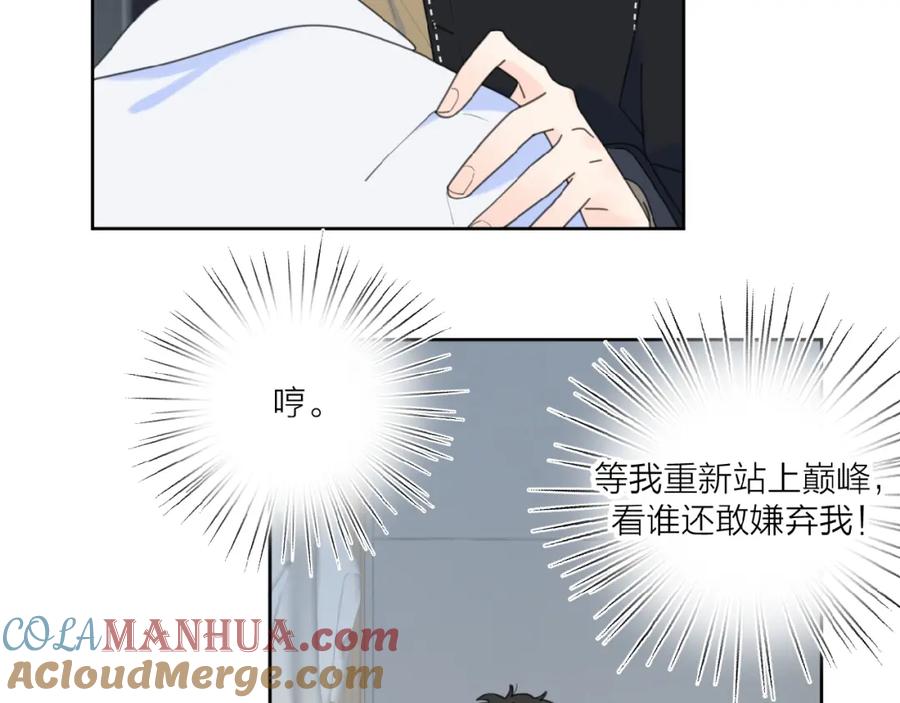 《爱情的样子：心之所向》第29话 你会帮他吗？ 第70页
