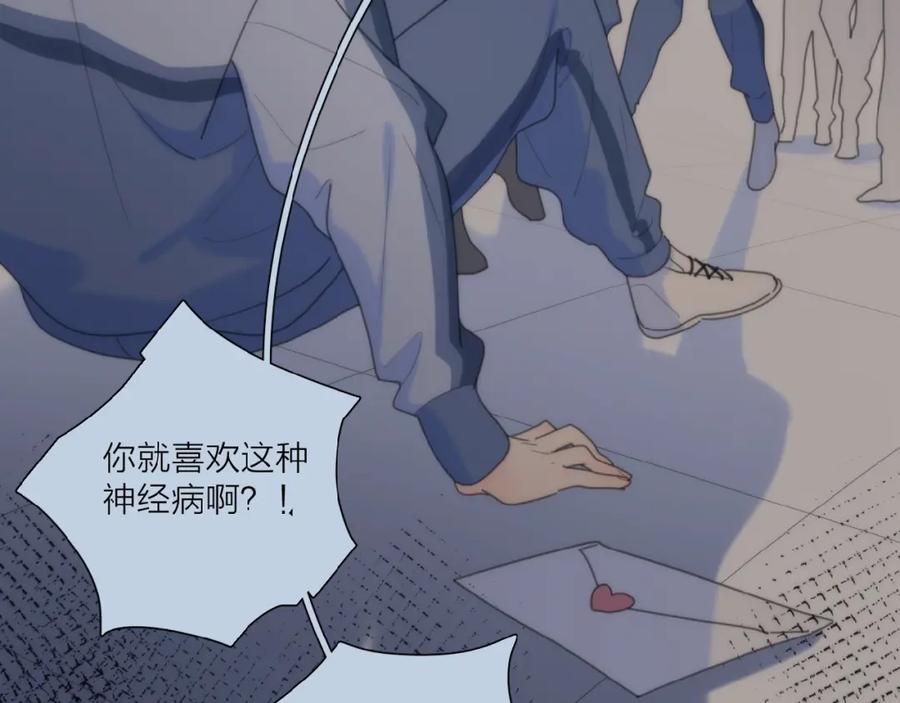 《爱情的样子：心之所向》第30话 我变了？ 第27页