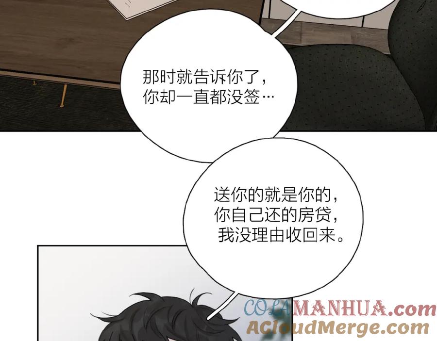 《爱情的样子：心之所向》第30话 我变了？ 第65页
