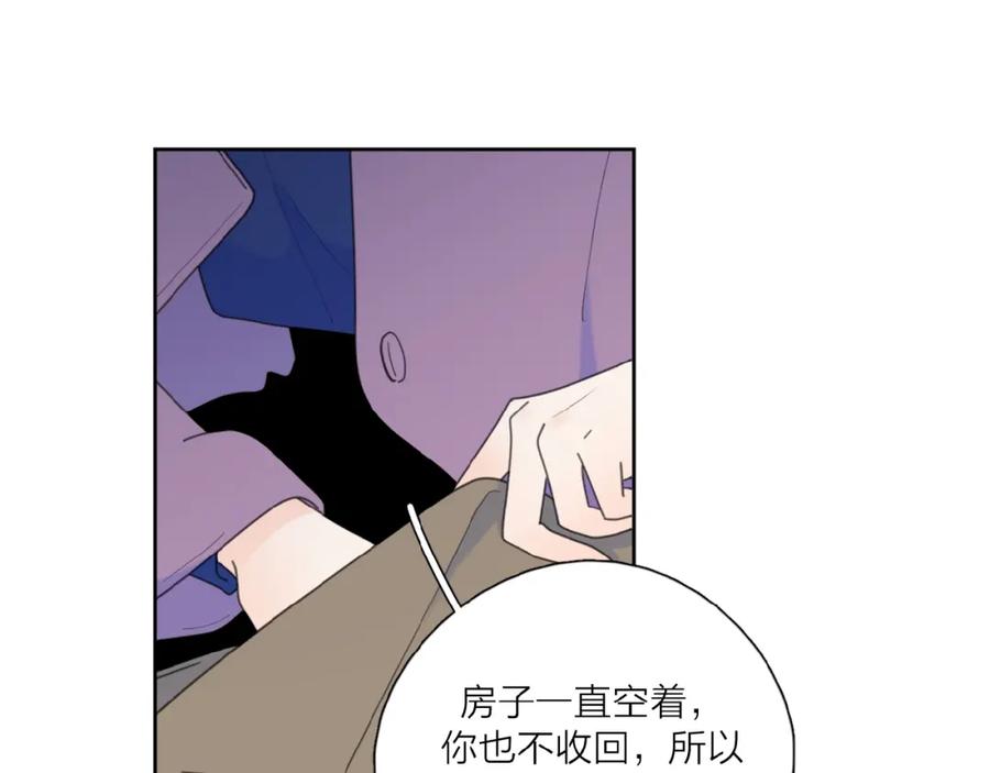 《爱情的样子：心之所向》第30话 我变了？ 第72页