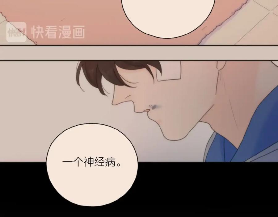 《爱情的样子：心之所向》第30话 我变了？ 第24页