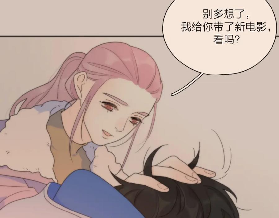 《爱情的样子：心之所向》第30话 我变了？ 第36页