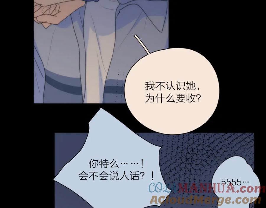 《爱情的样子：心之所向》第30话 我变了？ 第29页