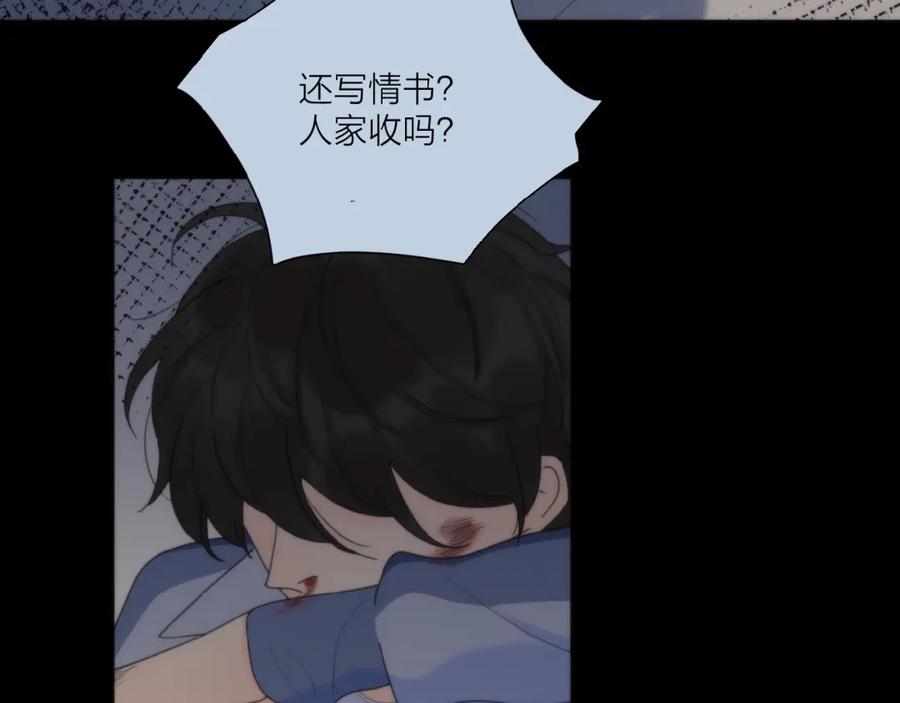 《爱情的样子：心之所向》第30话 我变了？ 第28页