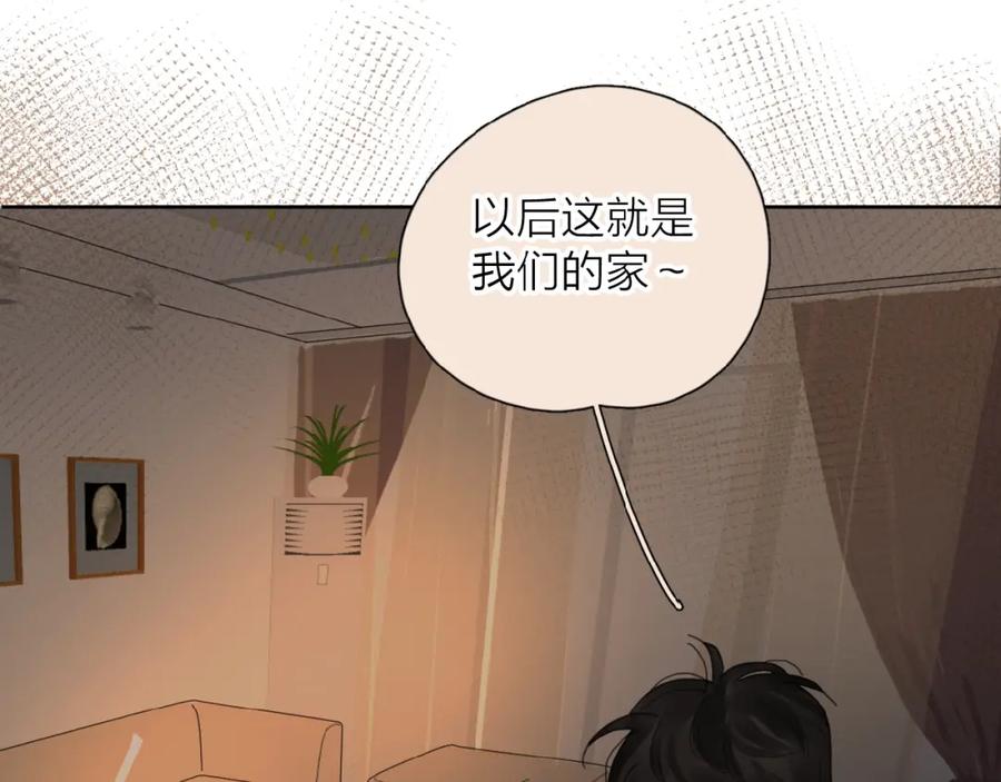 《爱情的样子：心之所向》第30话 我变了？ 第75页