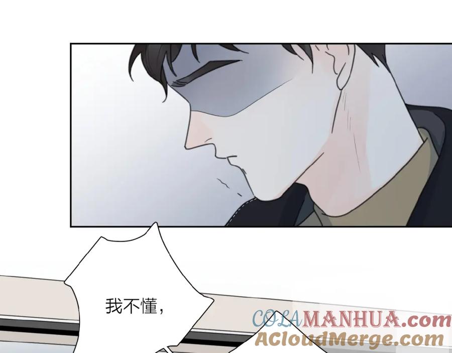 《爱情的样子：心之所向》第30话 我变了？ 第89页