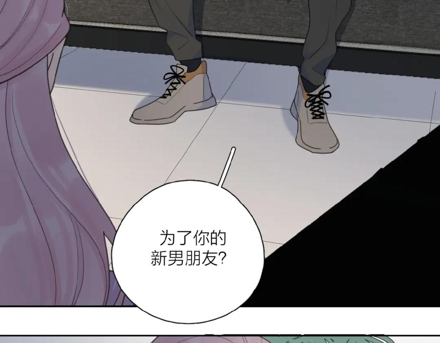 《爱情的样子：心之所向》第30话 我变了？ 第70页