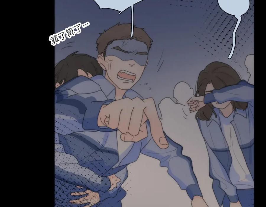 《爱情的样子：心之所向》第30话 我变了？ 第30页