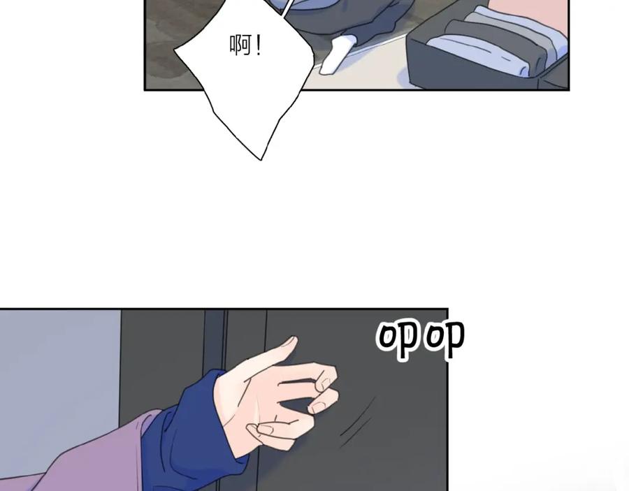 《爱情的样子：心之所向》第30话 我变了？ 第4页