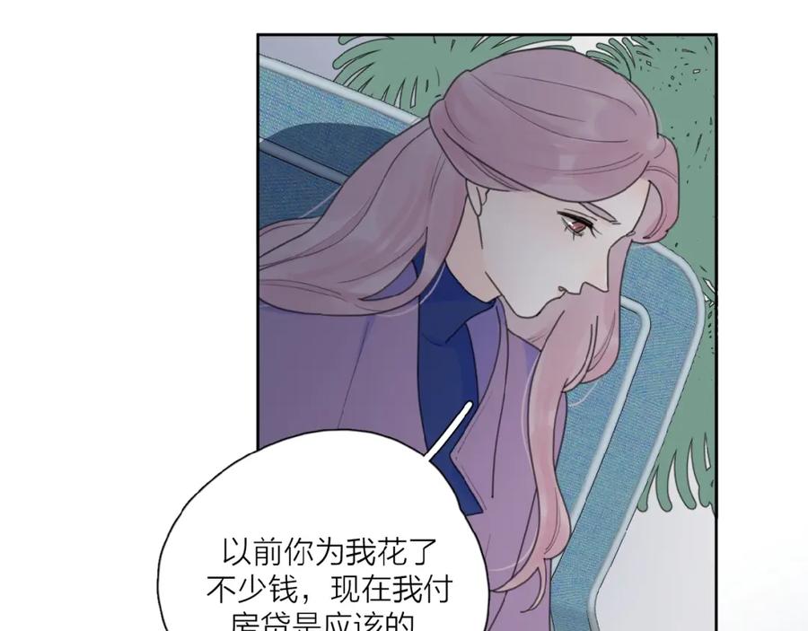 《爱情的样子：心之所向》第30话 我变了？ 第67页