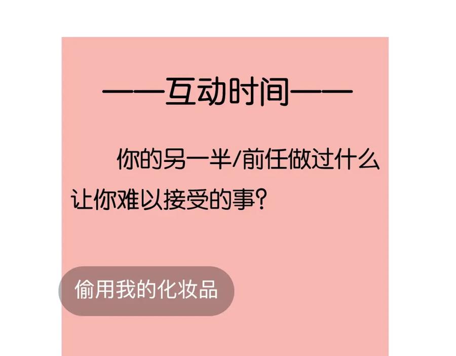《爱情的样子：心之所向》第30话 我变了？ 第103页