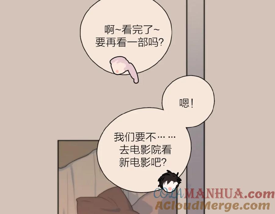 《爱情的样子：心之所向》第30话 我变了？ 第45页