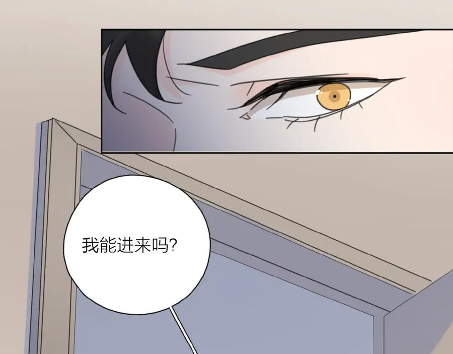 《爱情的样子：心之所向》第30话 我变了？ 第8页