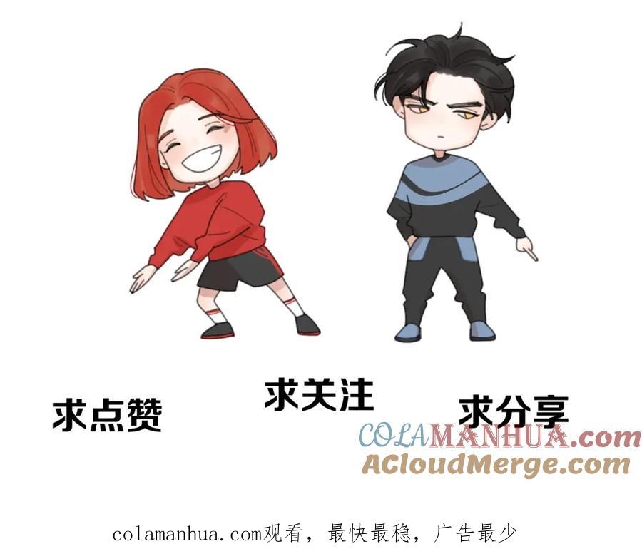 《爱情的样子：心之所向》第30话 我变了？ 第105页