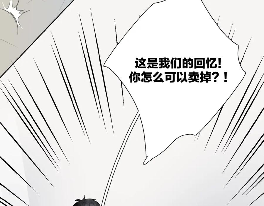《爱情的样子：心之所向》第30话 我变了？ 第80页